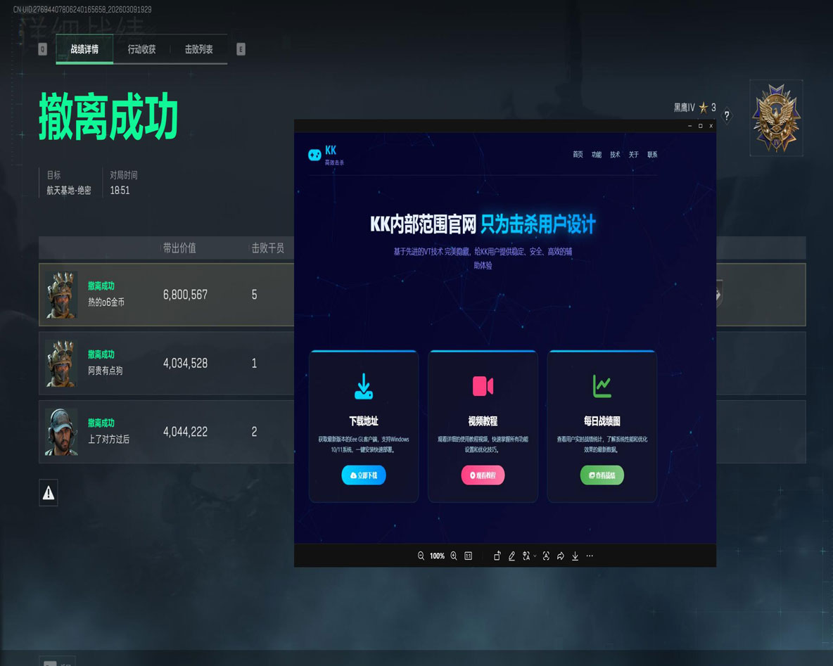 外挂三角洲推荐端游软件效果